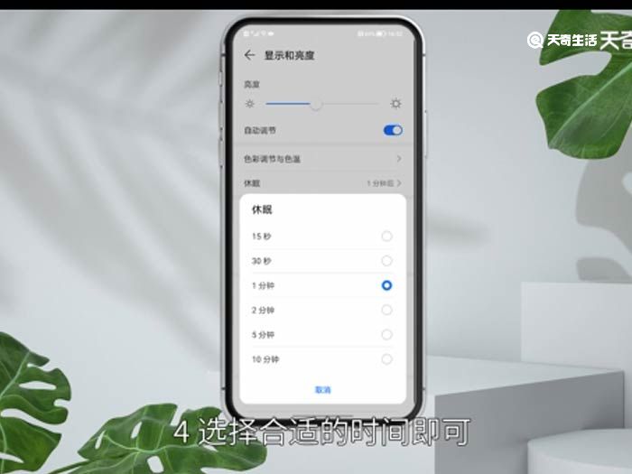 华为手机怎么设置息屏显示时间 华为手机怎么设置息屏显示时间方法