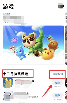 ios游戏登顶在哪看