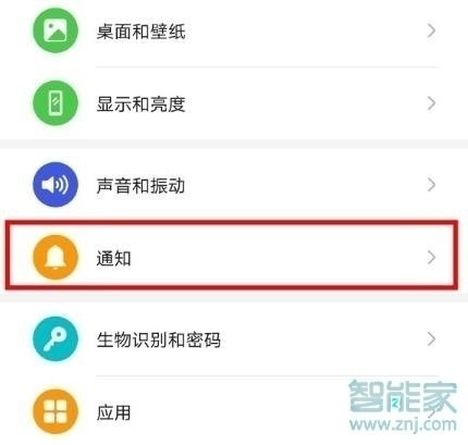 华为mate30 5G版怎么关闭桌面图标角标