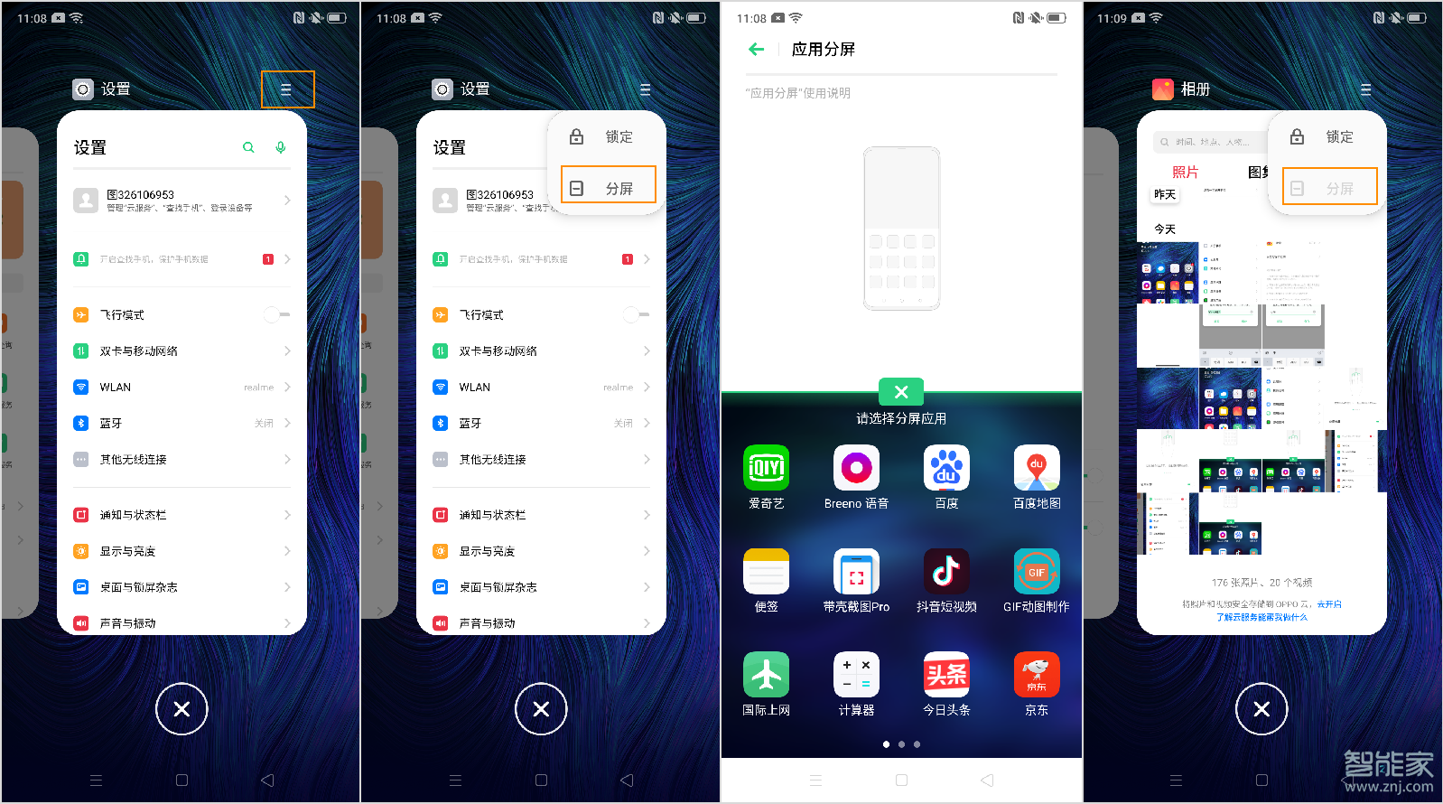 opporeno3pro怎么分屏