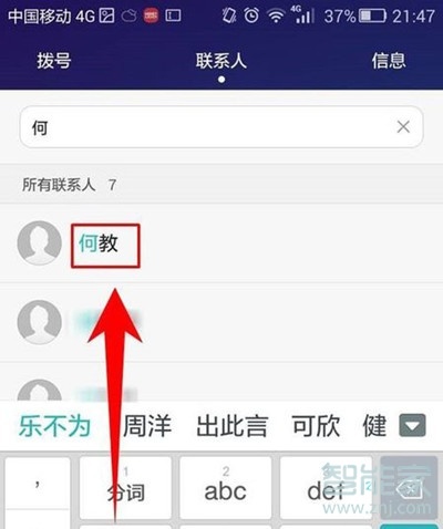 vivoS1pro怎么设置联系人头像