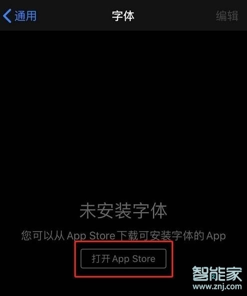 ios13.2怎么换字体