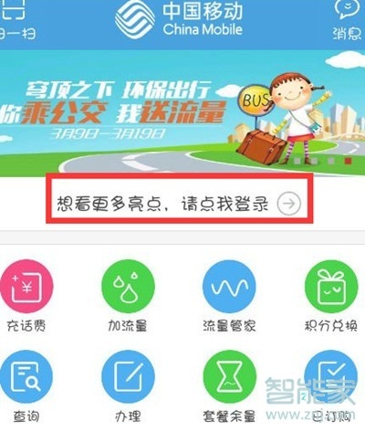 vivoZ3x怎么将流量赠送给别人