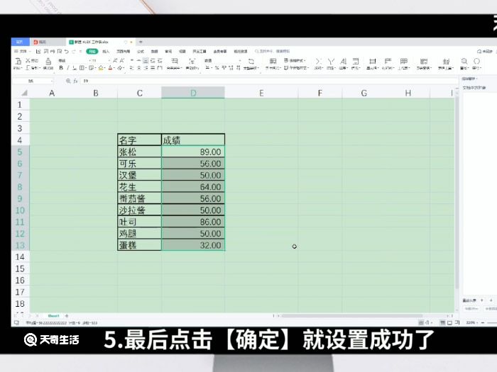 excel表格保留两位小数怎么设置 excel表格保留两位小数怎么操作