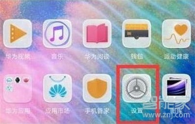 华为nova5i悬浮球怎么关闭