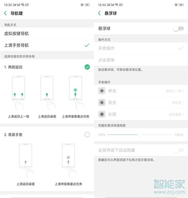 oppoa9x怎么返回