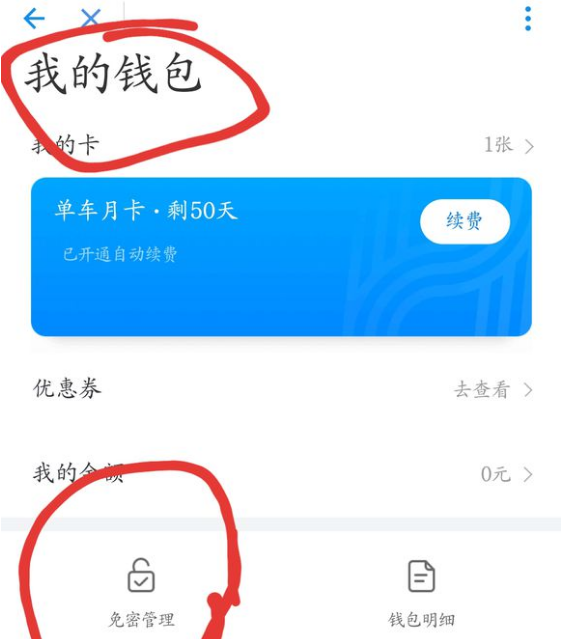 哈罗单车月卡可以退吗