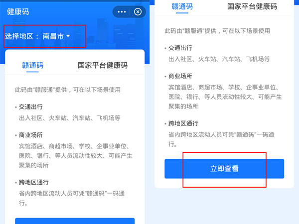 支付宝怎么领取健康码