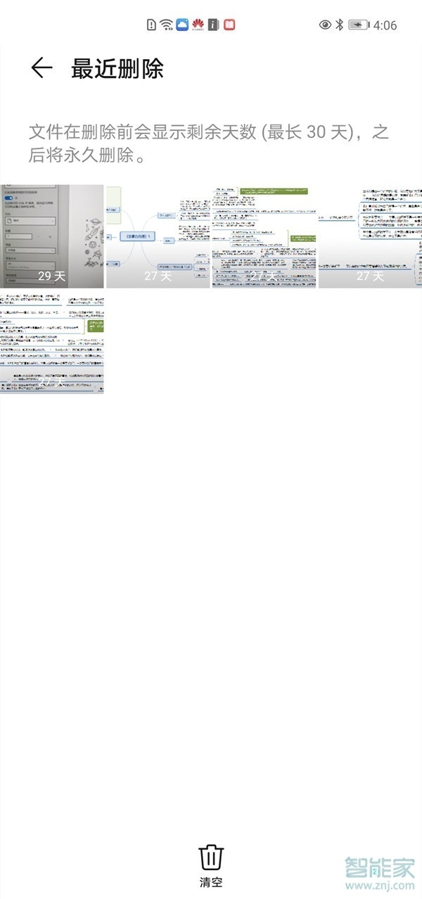 华为最近删除照片在哪恢复