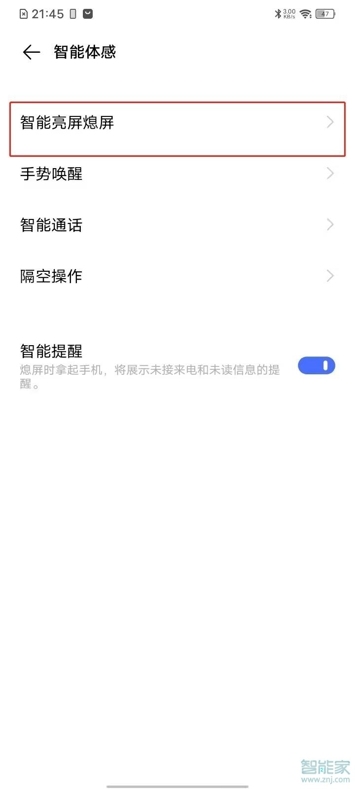 vivos7抬起亮屏在哪设置