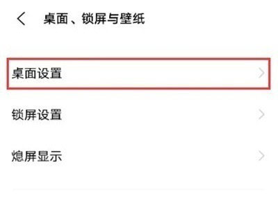 iqoo8怎么开启图标自动补位