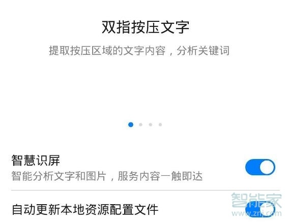 华为mate30pro 5G版翻译功能在哪