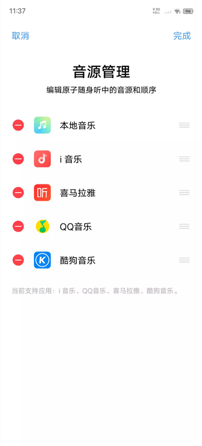 iqoo8pro原子随身听怎么添加酷狗音乐