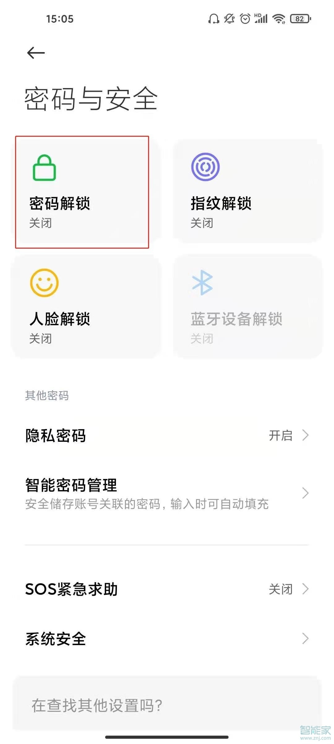 红米k40pro怎么设置锁屏密码