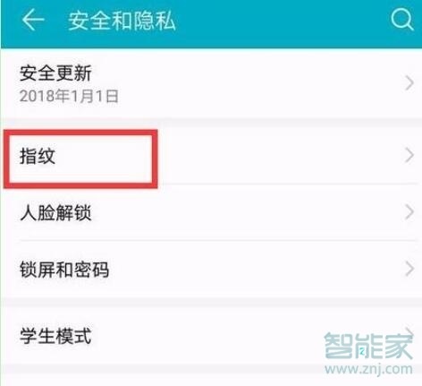 荣耀20应用锁怎么设置指纹