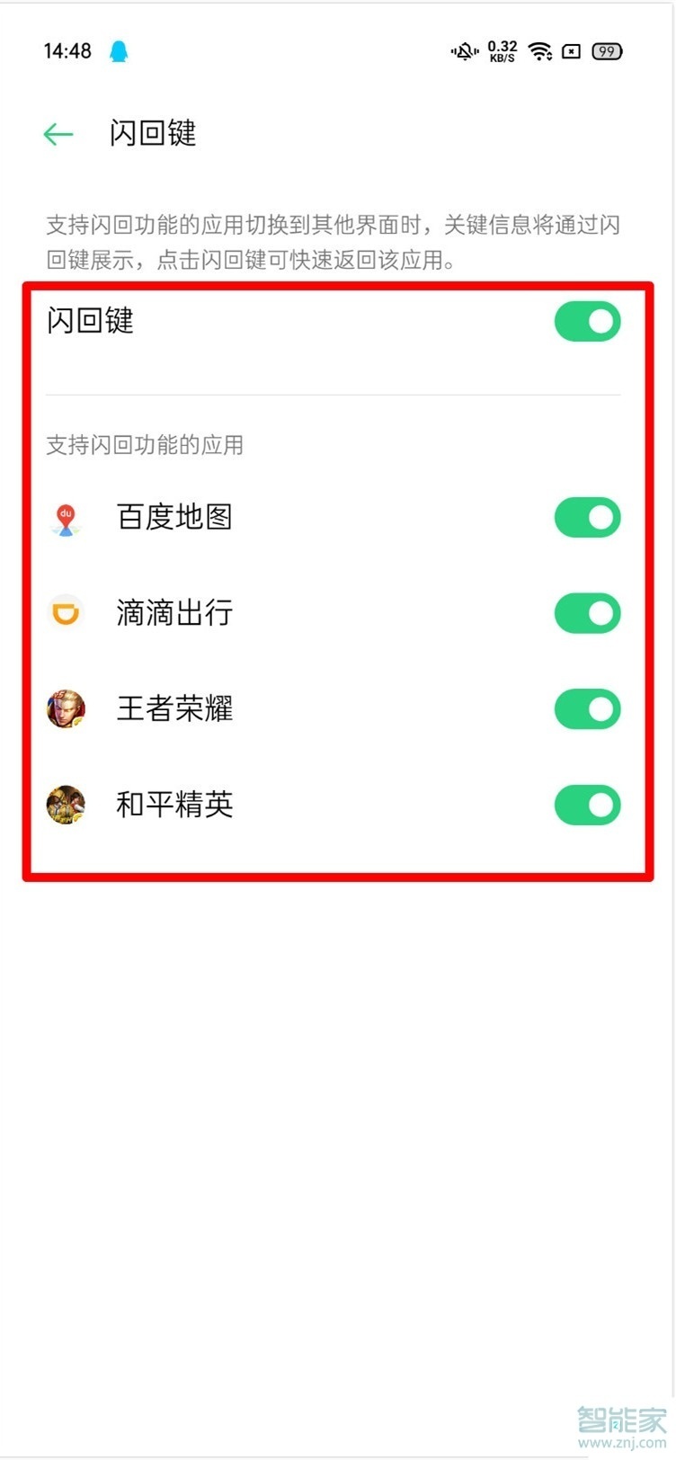 oppofindx2pro怎么设置闪回键