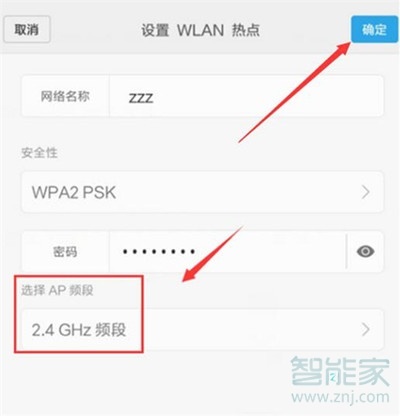 小米cc9e怎么开启wlan热点