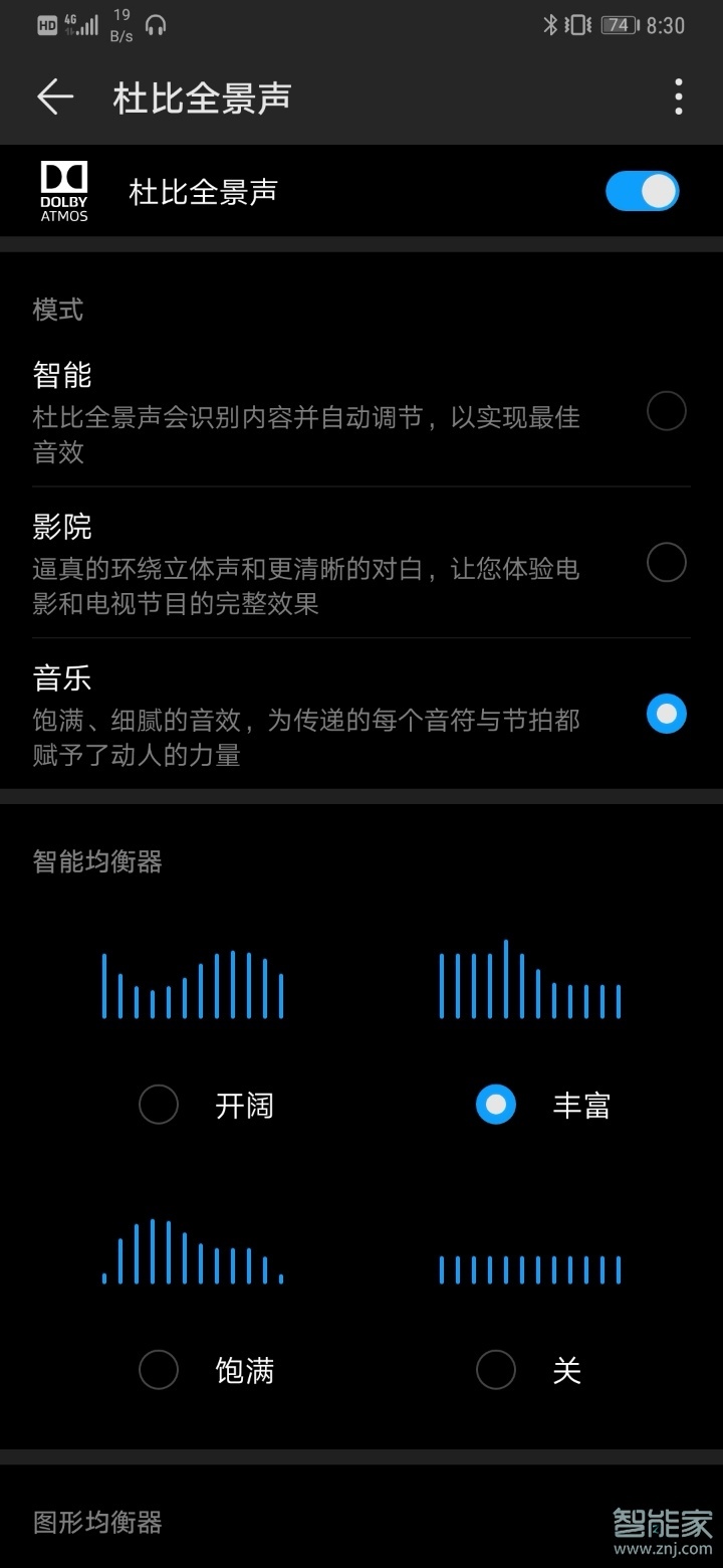 华为mate30pro有杜比音效吗