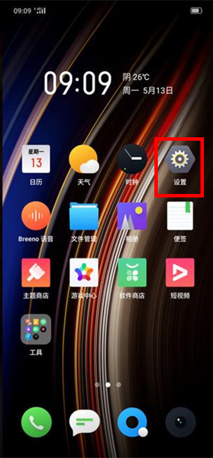 realme x相机卡屏怎么办