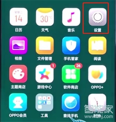 oppoa11x怎么关闭应用通知