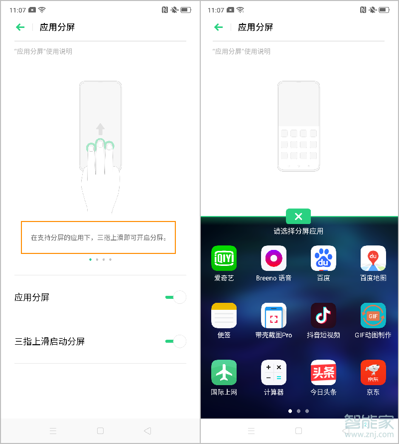 opporeno3pro怎么分屏