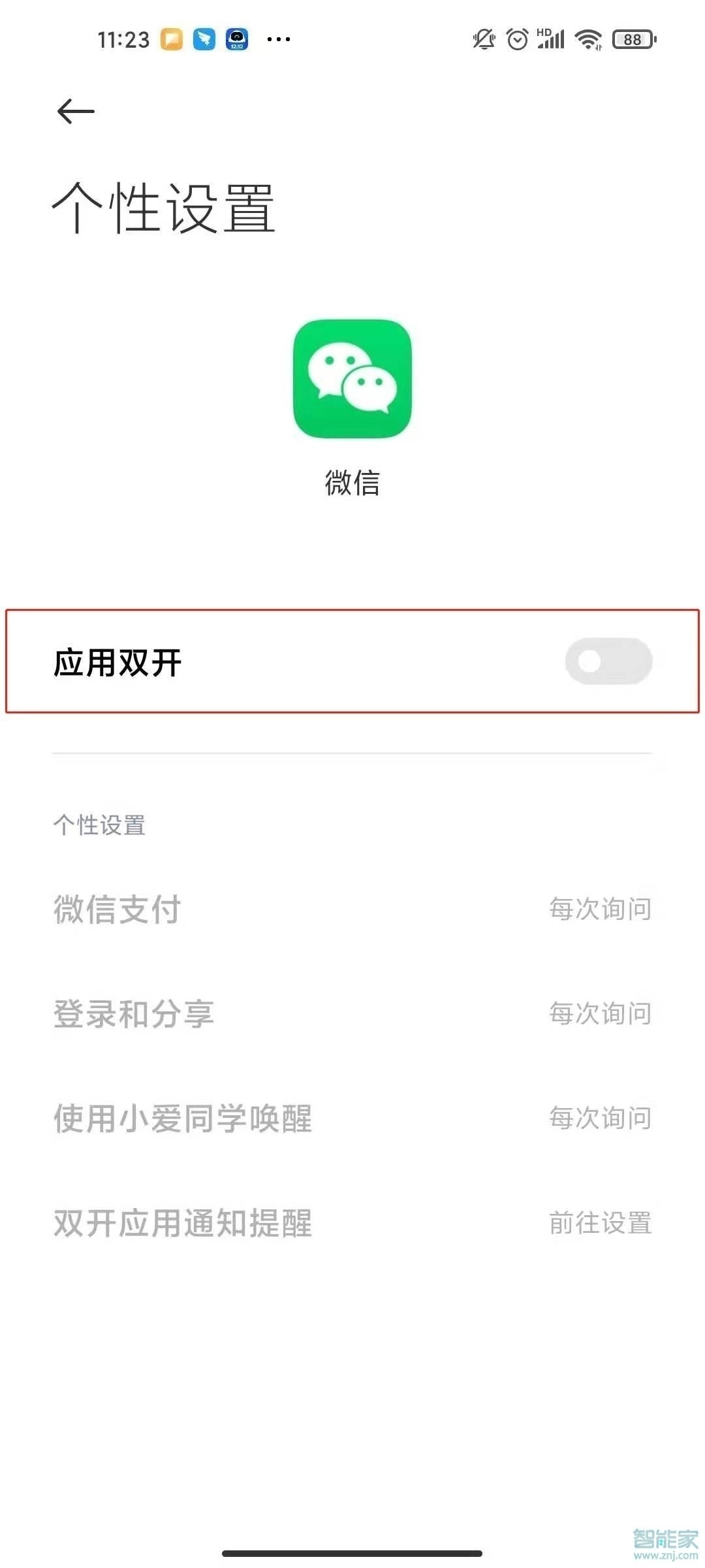 红米note10pro应用双开怎么设置