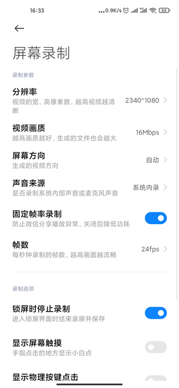 红米note9pro怎么录屏