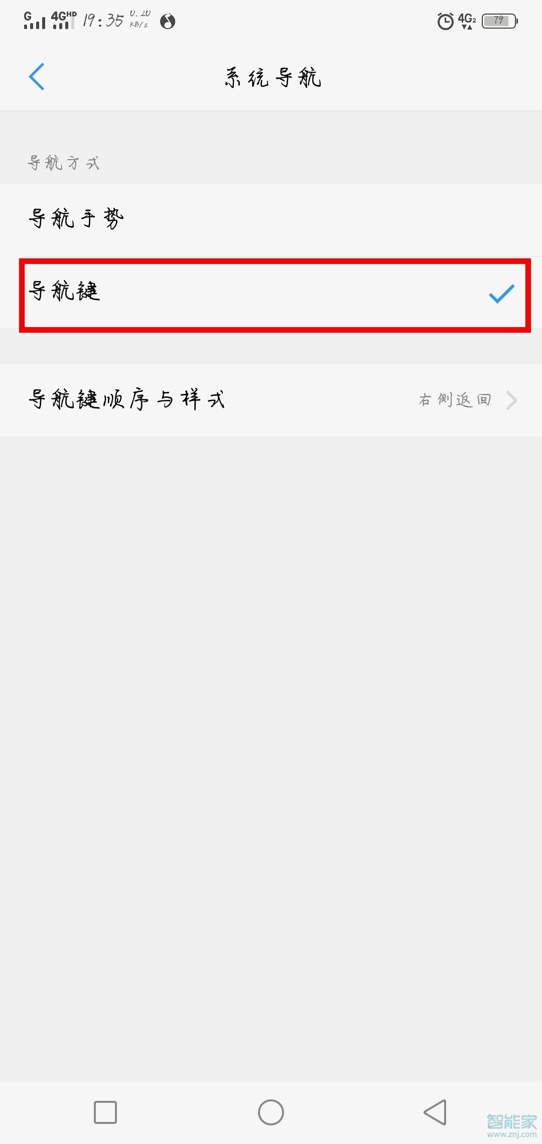 vivo底部三个键怎么设置