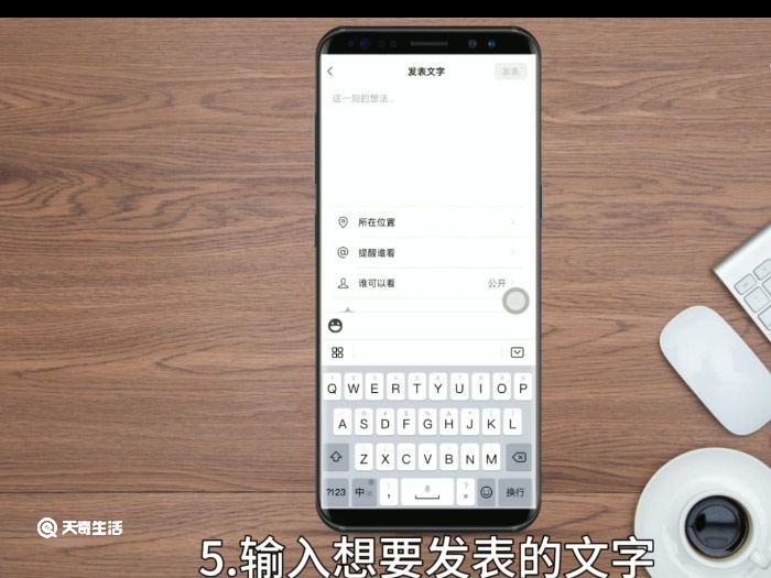 微信朋友圈怎么发 微信朋友圈怎么发好