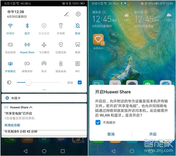 华为mate30pro 5G版隔空投送怎么用