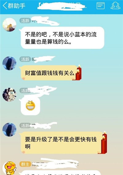 qq活跃头衔怎么升级