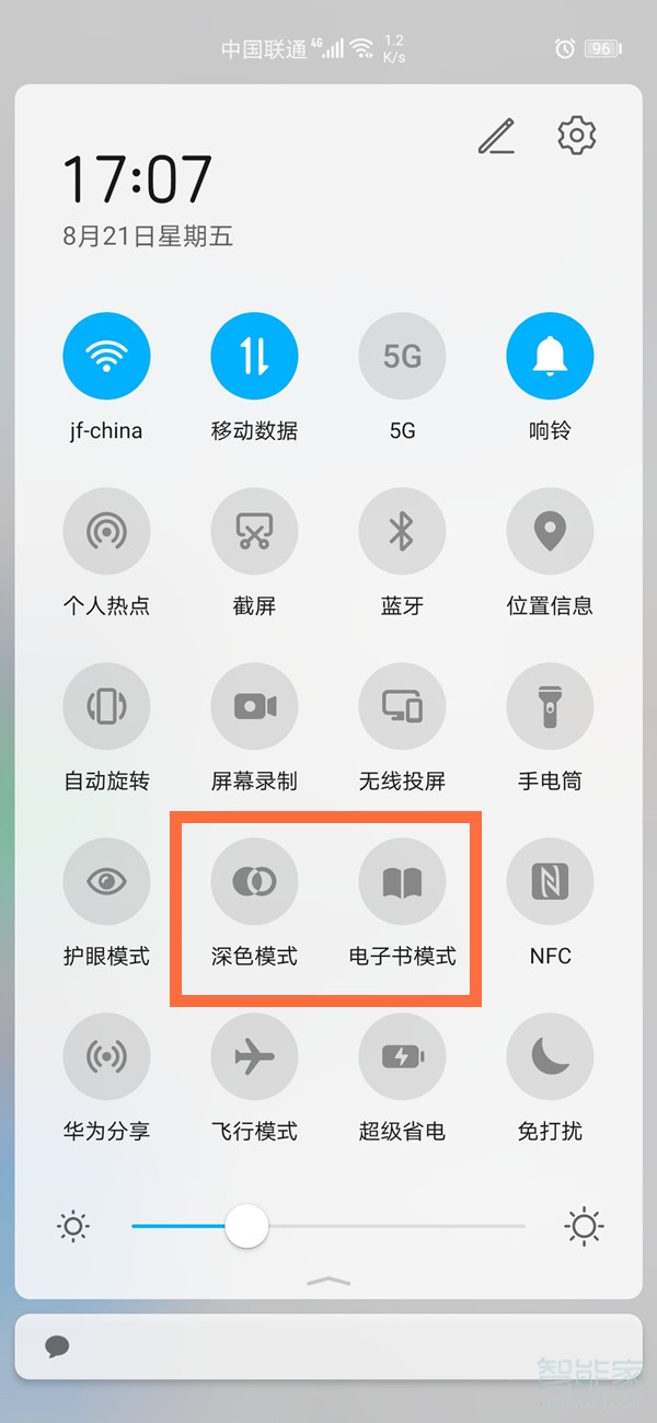 华为nova7屏幕变黑白怎么办