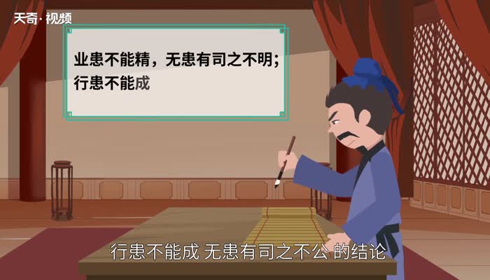 业精于勤荒于嬉行成于思毁于随的意思 业精于勤荒于嬉行成于思毁于随是什么意思