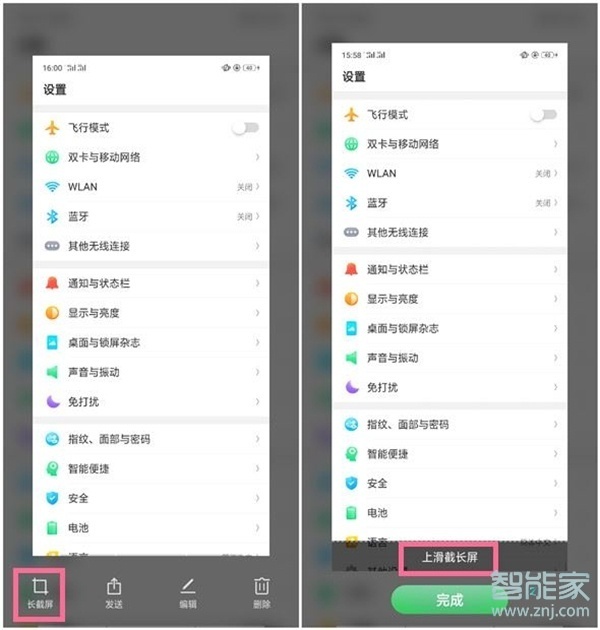 opporeno2怎么长截屏