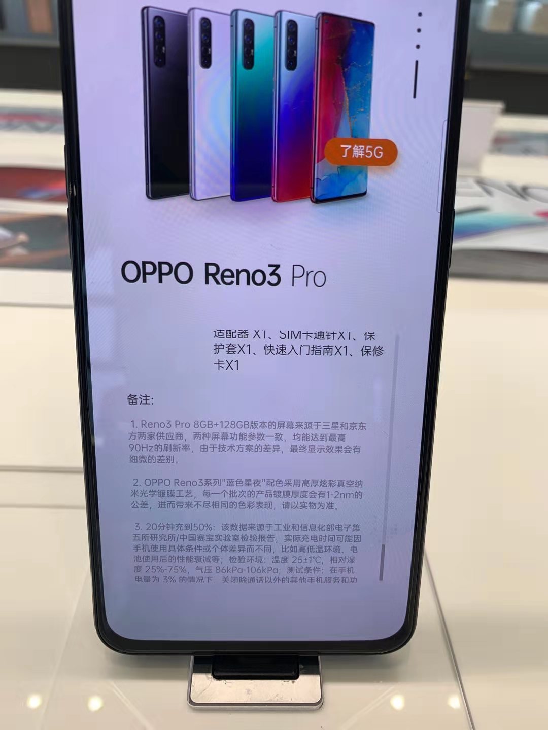 opporeno3pro是曲面屏吗