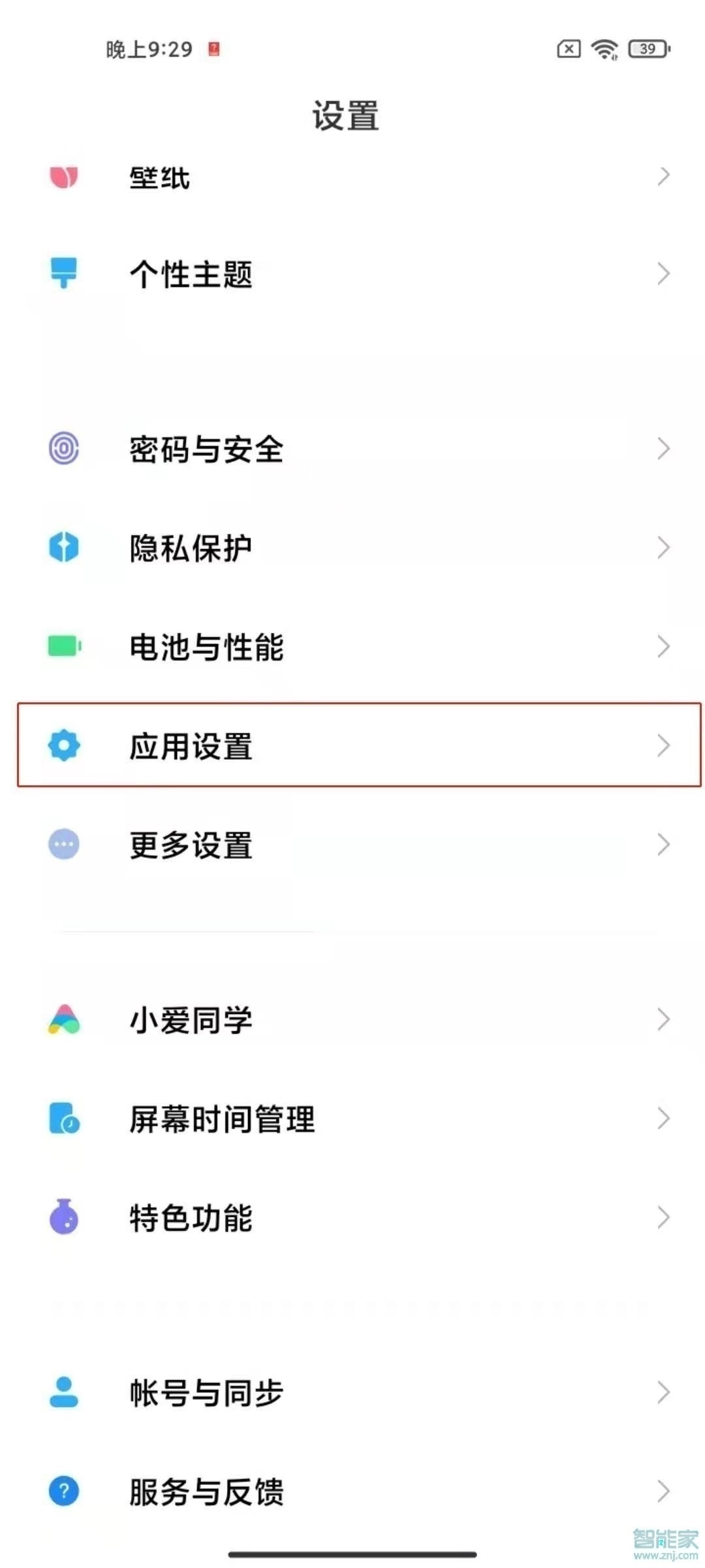 小米qq分身怎么设置