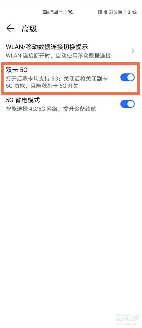 荣耀x20se怎么设置双卡5G