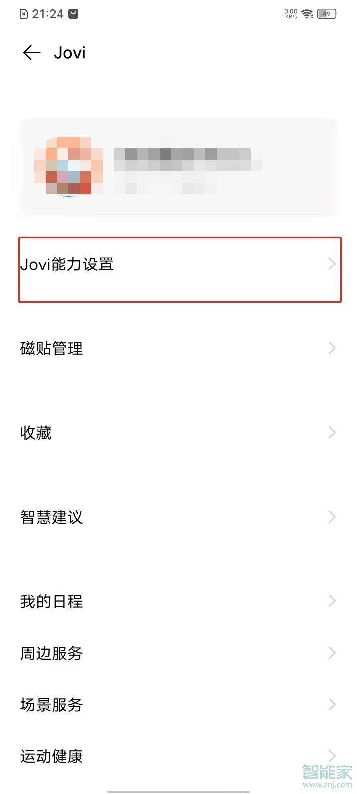 vivos7怎么设置语音唤醒小v