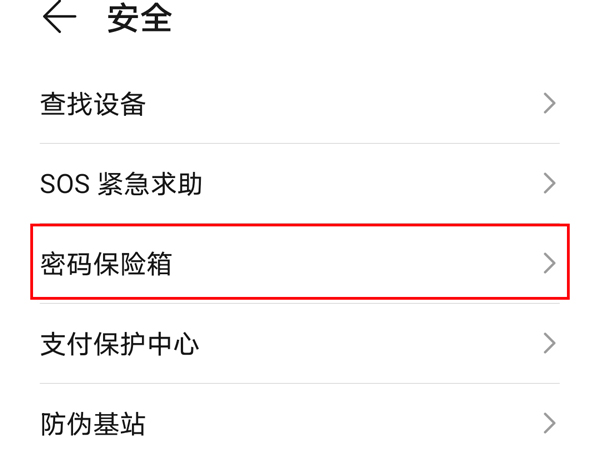 荣耀50储存密码在哪里查看