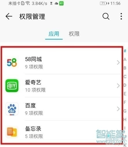 华为nova5z怎么关闭应用悬浮窗