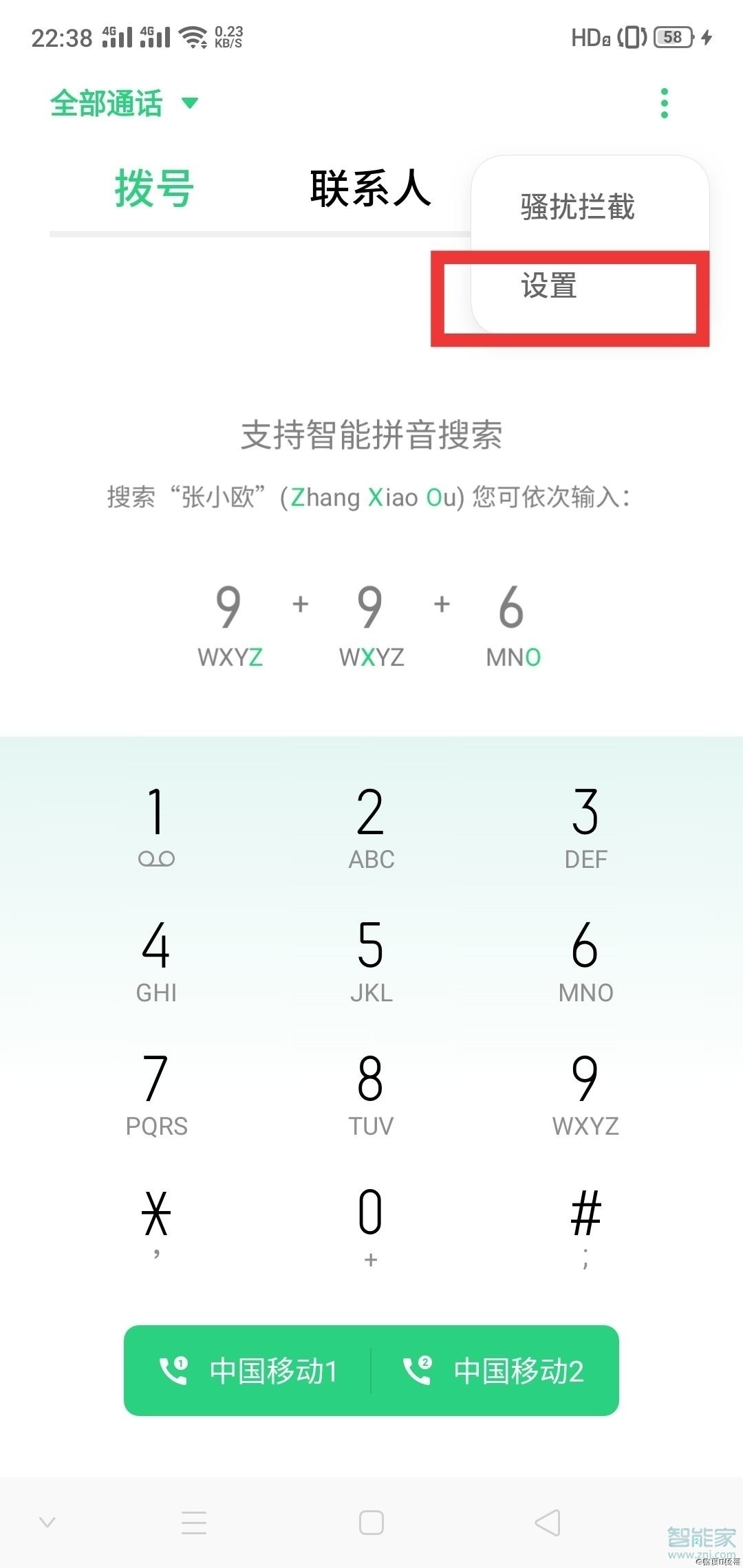 oppoa72怎么设置来电闪光灯