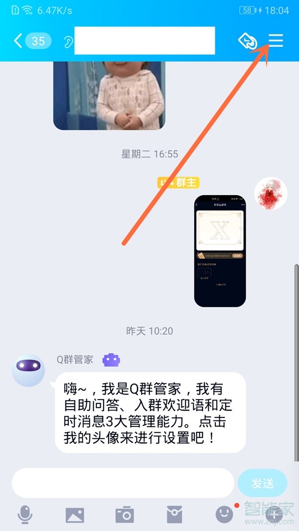 qq怎么禁言单人