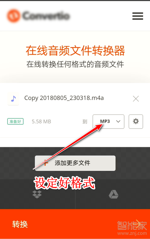 怎么把网易云下载的歌曲改成mp3