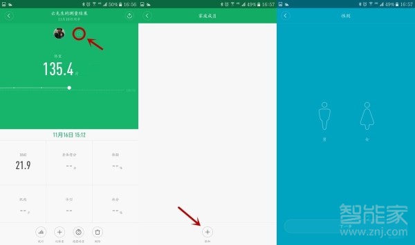 小米体脂秤2 怎么增加第二个人