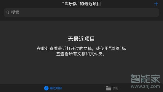 苹果库乐队怎么导入歌