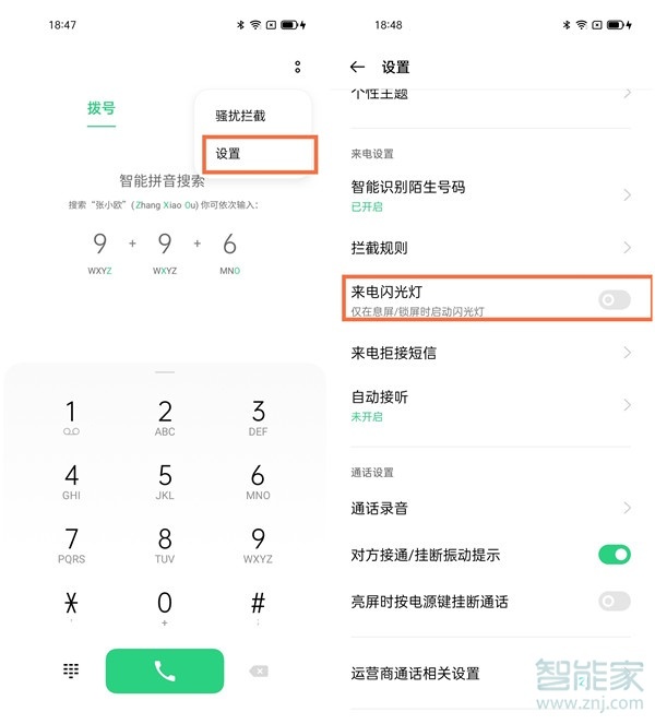 opporeno5怎么开闪光灯