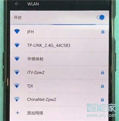 一加7T Pro怎么连接wifi