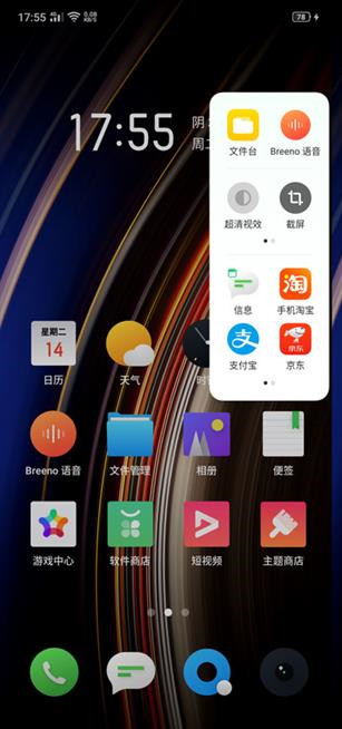 realme Q怎么开启智能侧边栏