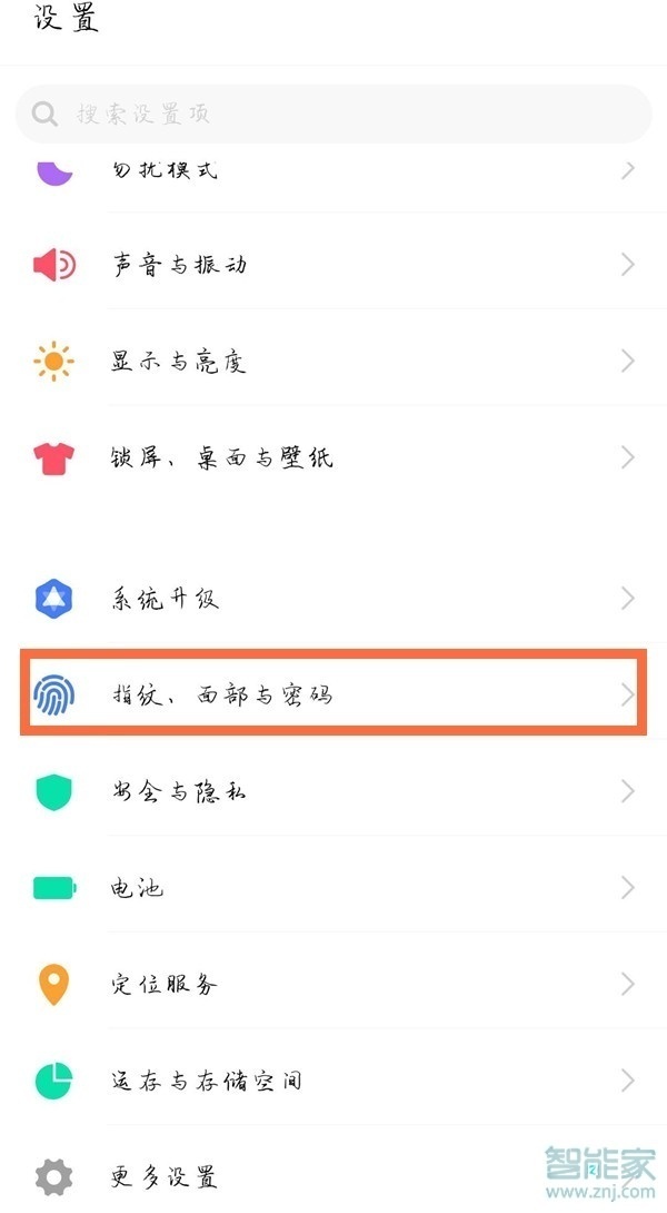 vivo隐藏软件怎么隐藏