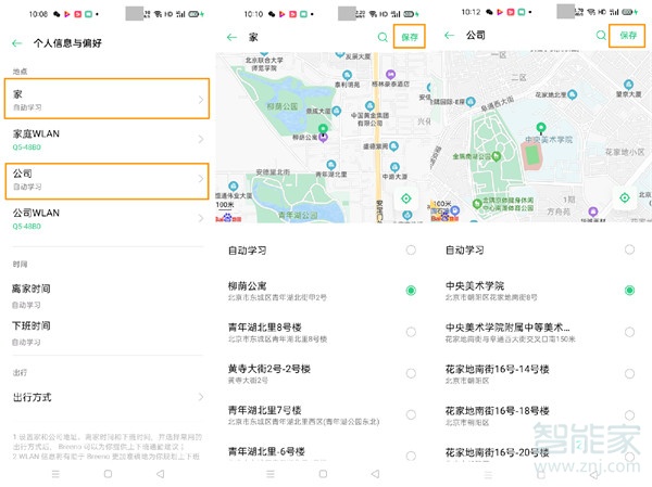 opporeno3pro怎么规划家和公司路线